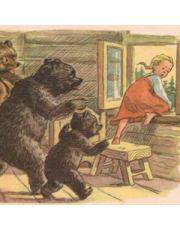 Аудиосказка Три медведя