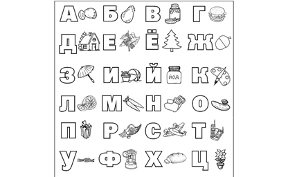 Русский язык раскраски